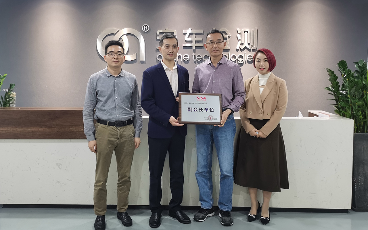 深圳市智能传感行业协会一行走访安车检测