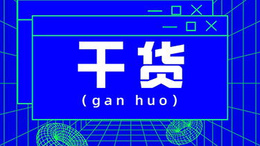 维修工程师技能分享