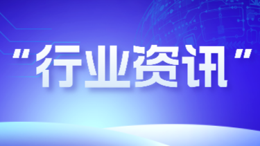 公安交管部门将开展“春季守护行动，紧盯“两客一危一货”等重点车辆！