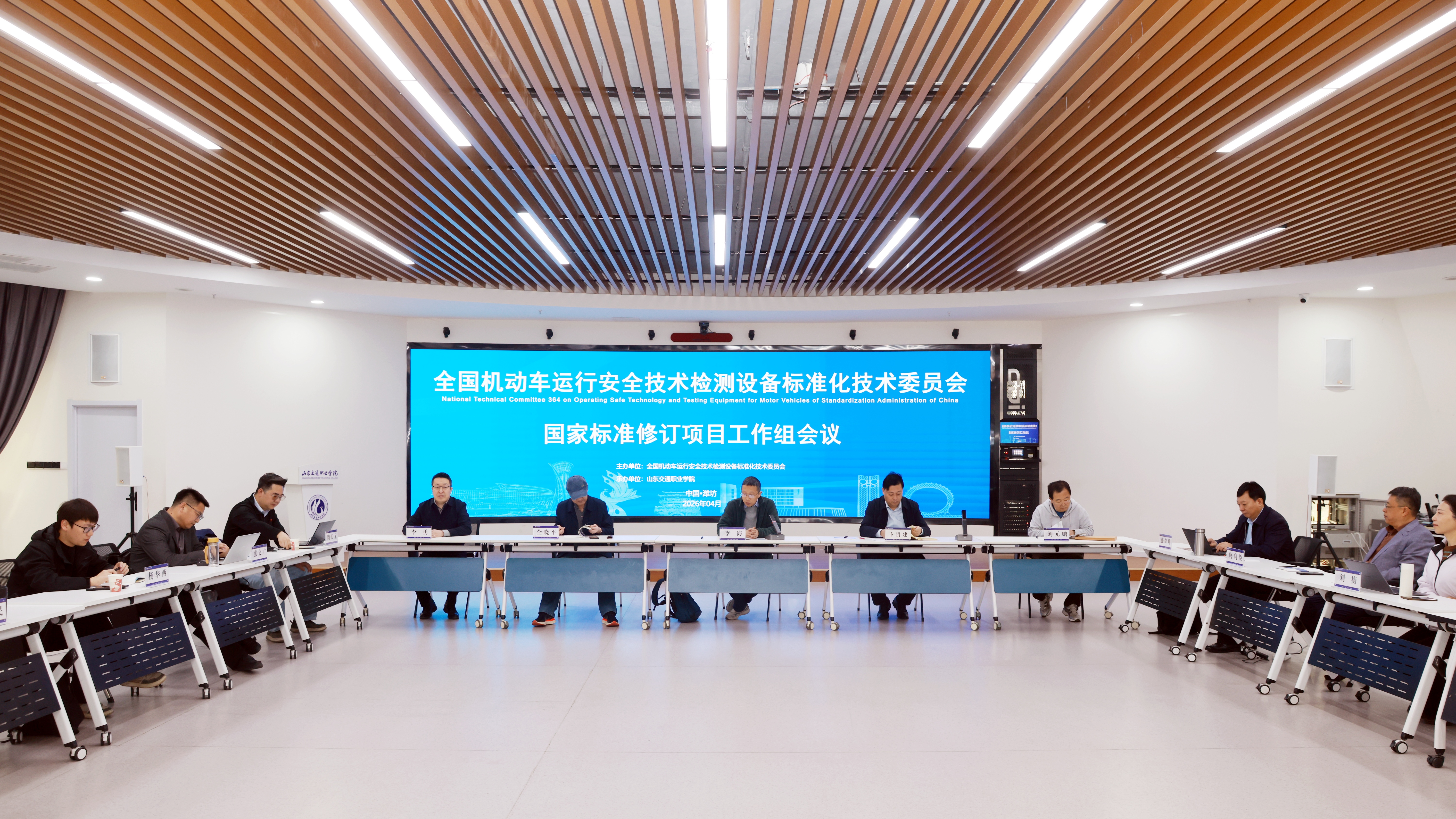 聚焦标准修订 | 安车积极参与《机动车检测站》等五项国家标准修订工作组会议