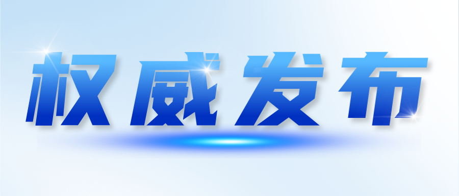 权威发布 | 《机动车检验机构路试车道和驻车坡道检测方法》将于10月1日开始实施