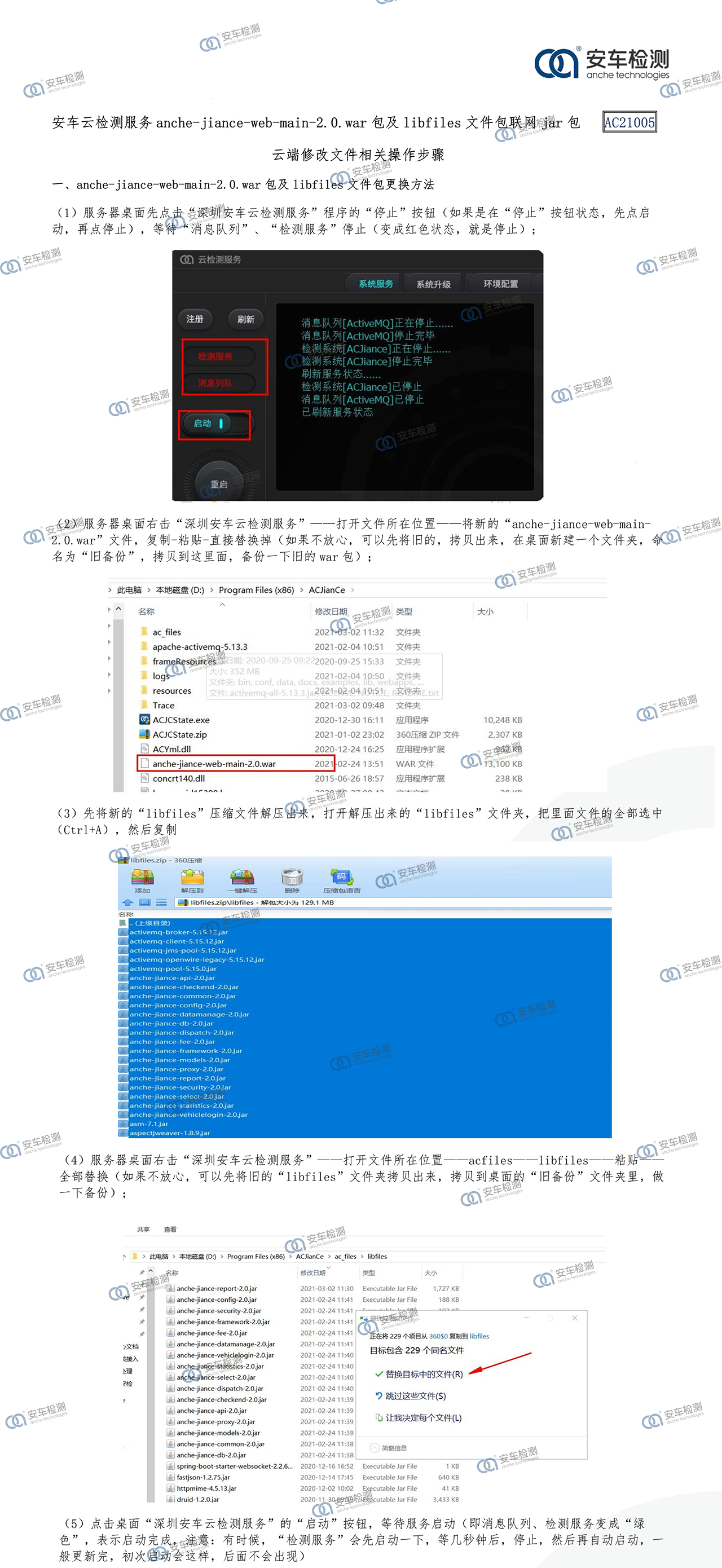 1-AC21005_云端修改文件相关操作步骤-1.jpg