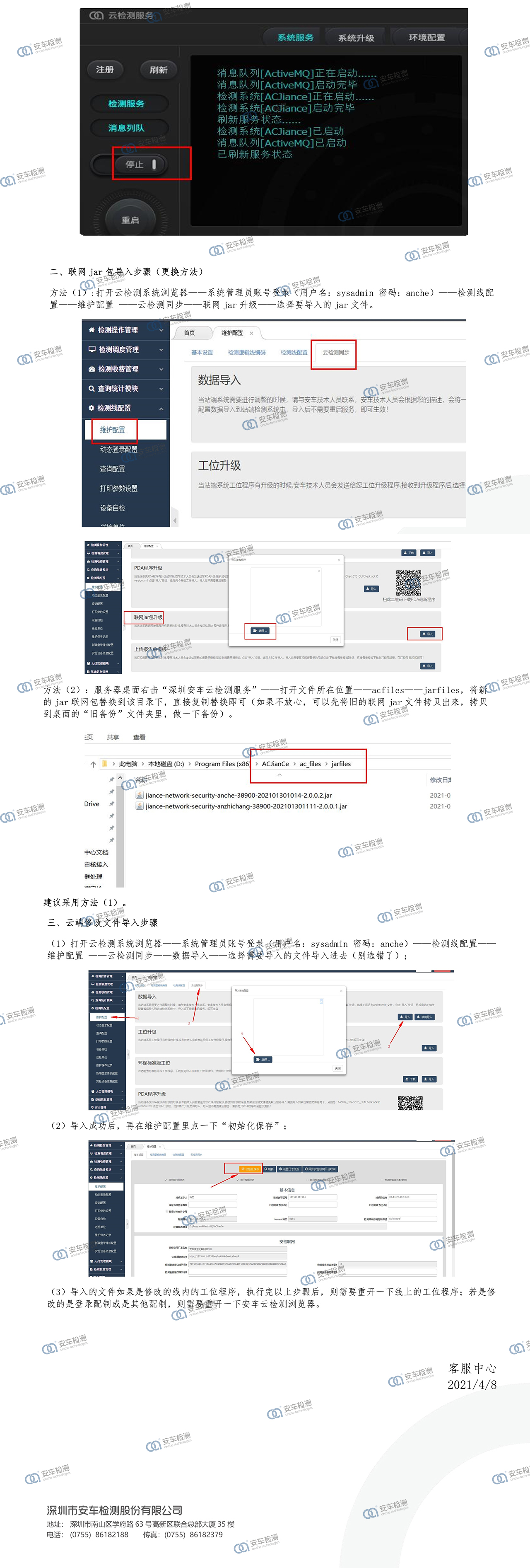 1-AC21005_云端修改文件相关操作步骤-2.jpg
