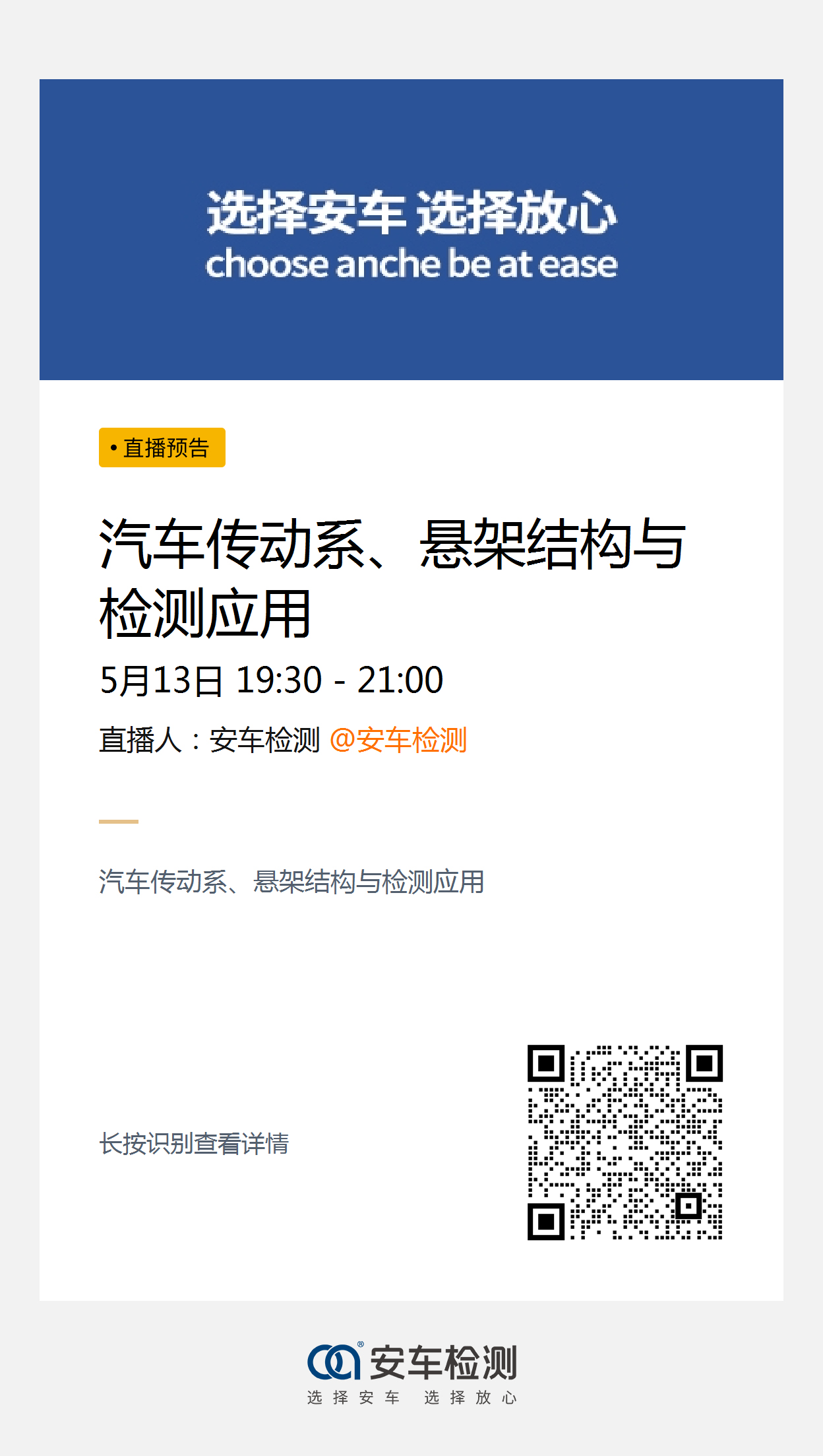 直播海报(1).jpg