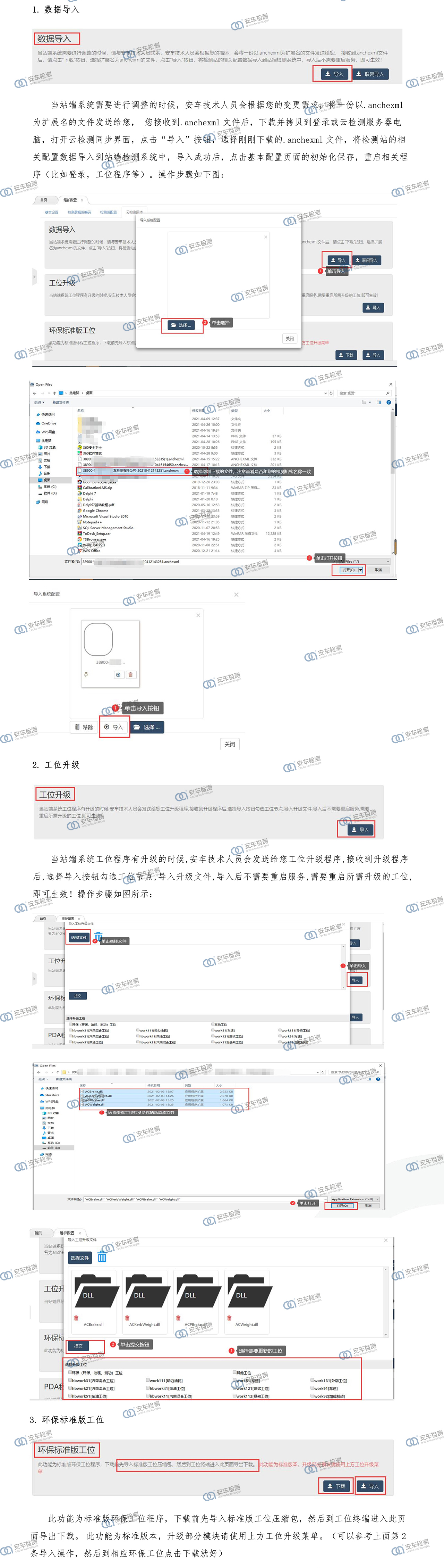 10-云检测维护配置界面常用功能操作说明-带logo -2.jpg