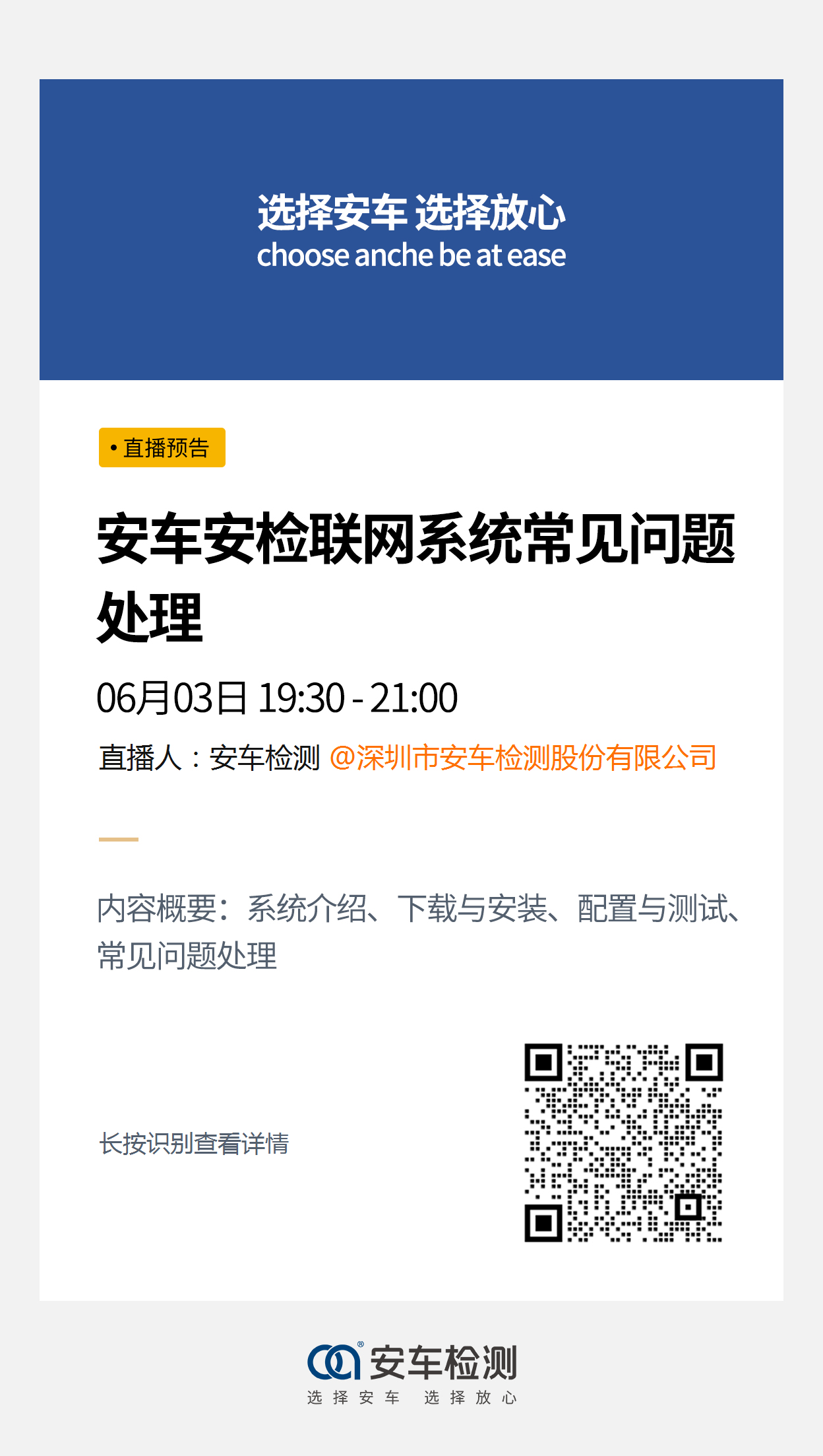 直播海报(7).jpg