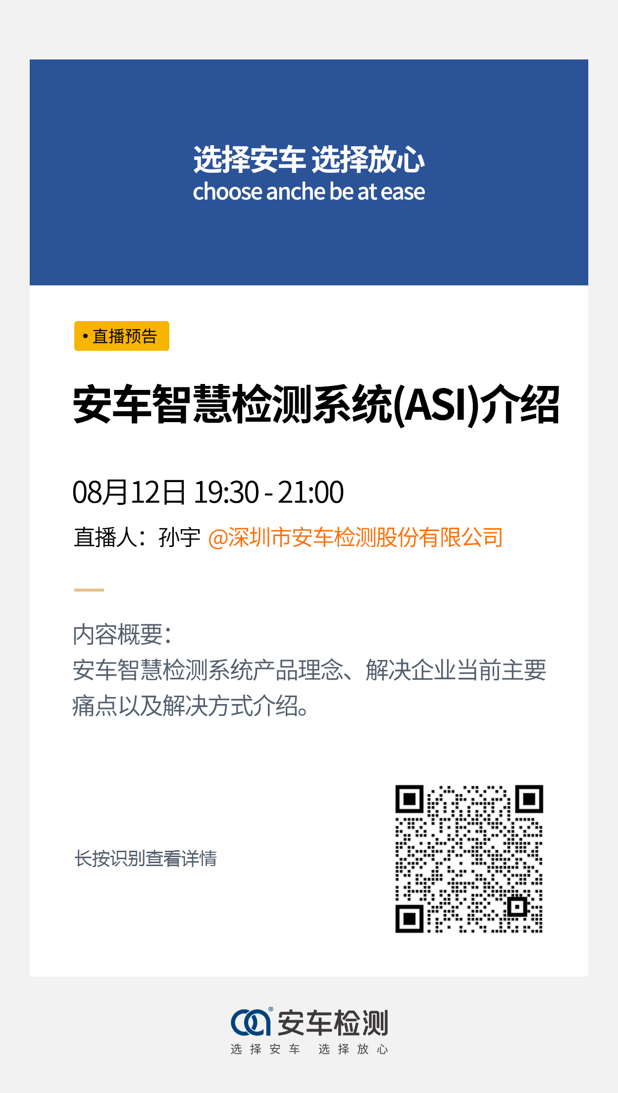 直播海报(1).jpg