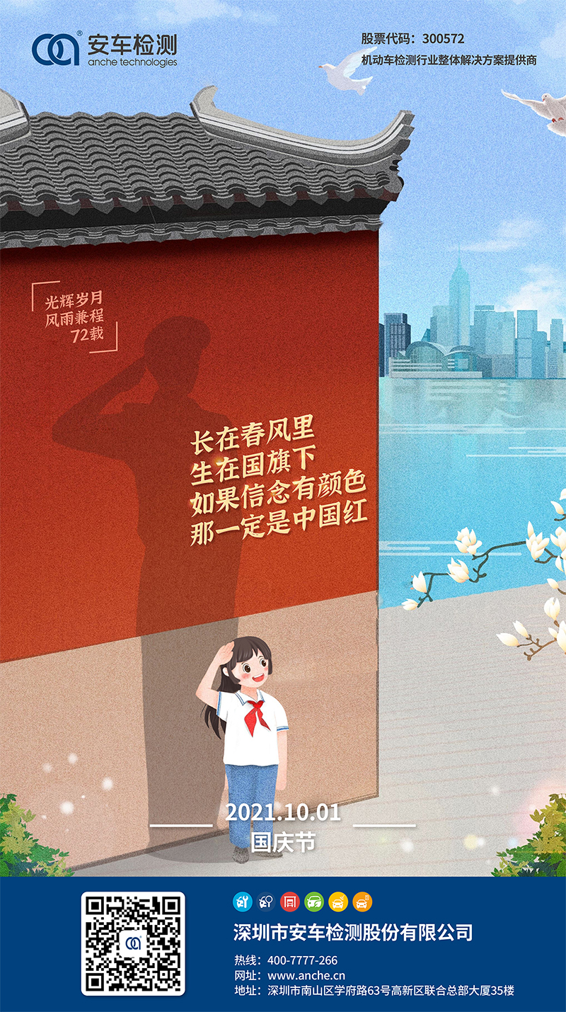国庆节-主1.jpg
