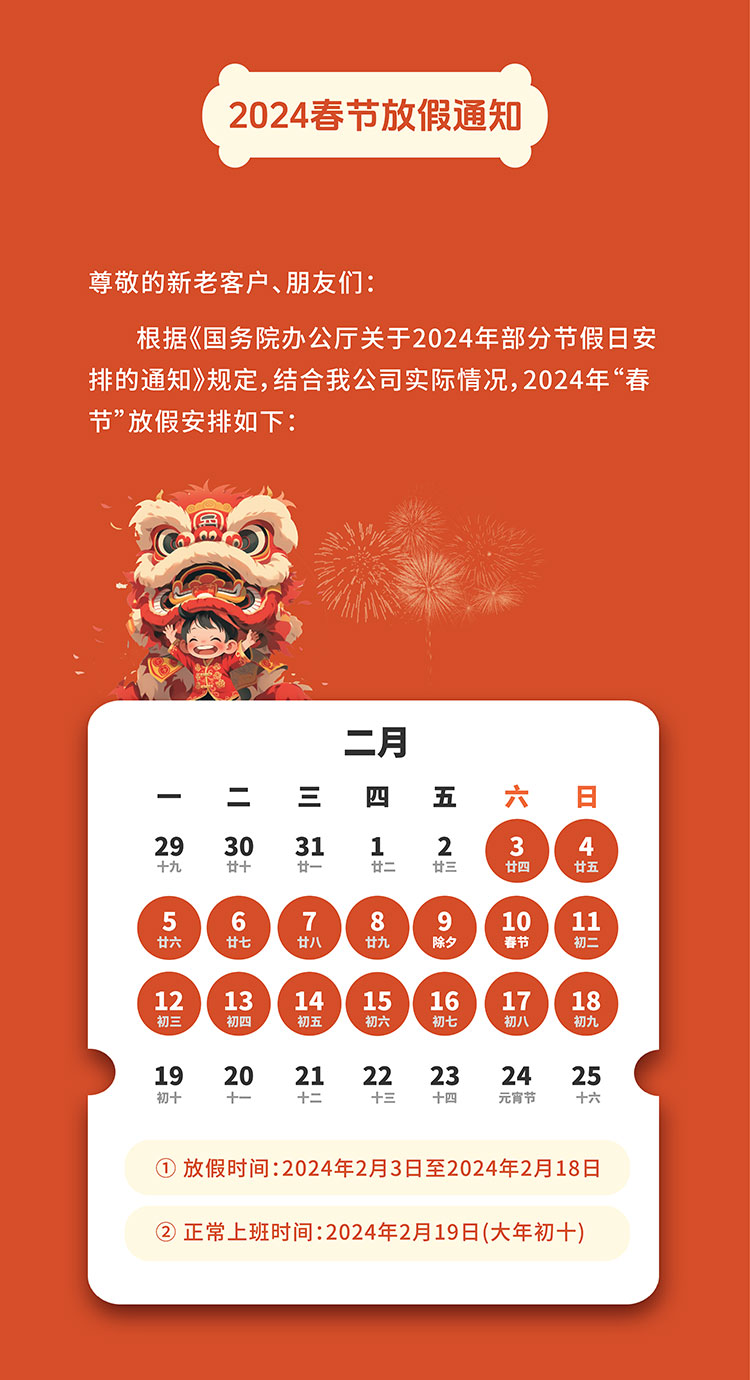放假通知logo_03(4).jpg