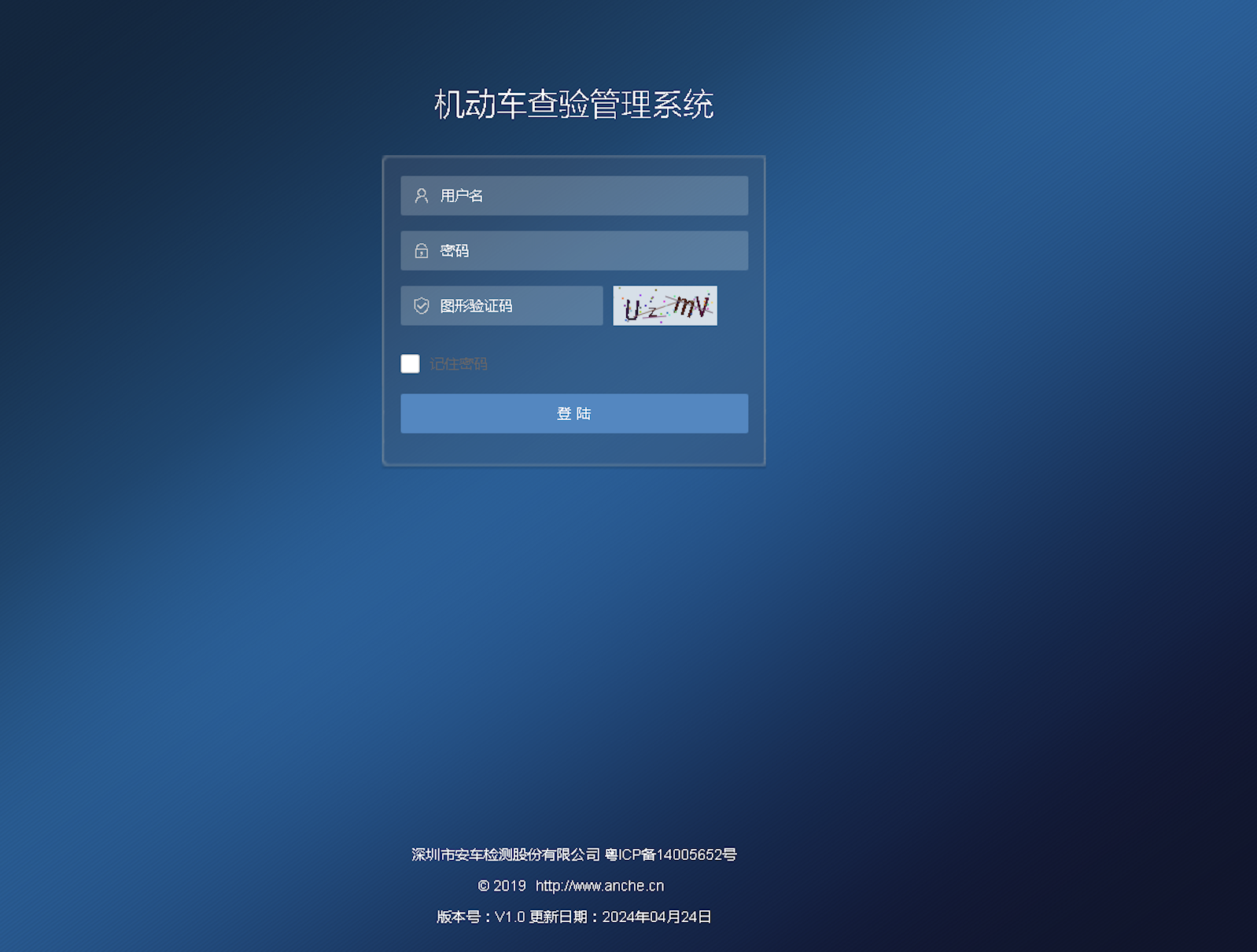 机动车查验过程音视频管理系统