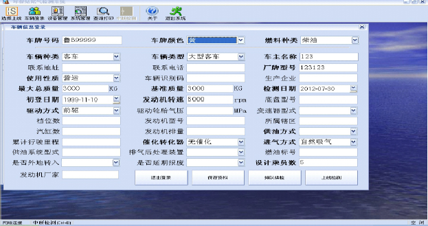 路检路查和入户监督抽测系统