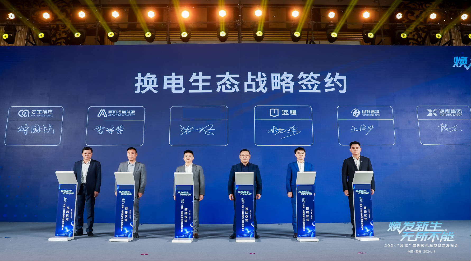 安车研发的全国首座“一站对多车”多功能换电站，赋能新能源充换电领域发展