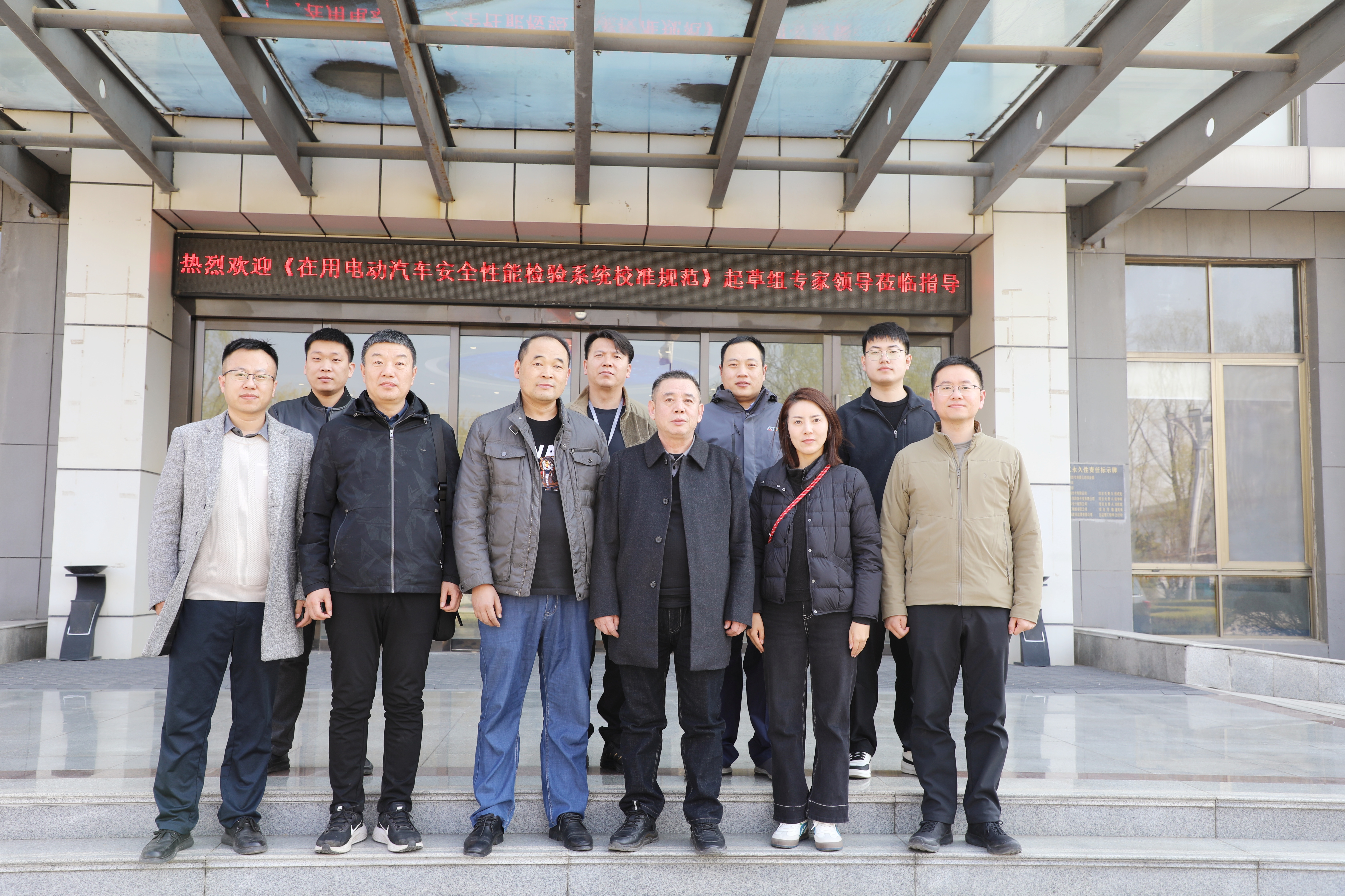 安车新能源汽车安全性能检验设备顺利通过计量检定