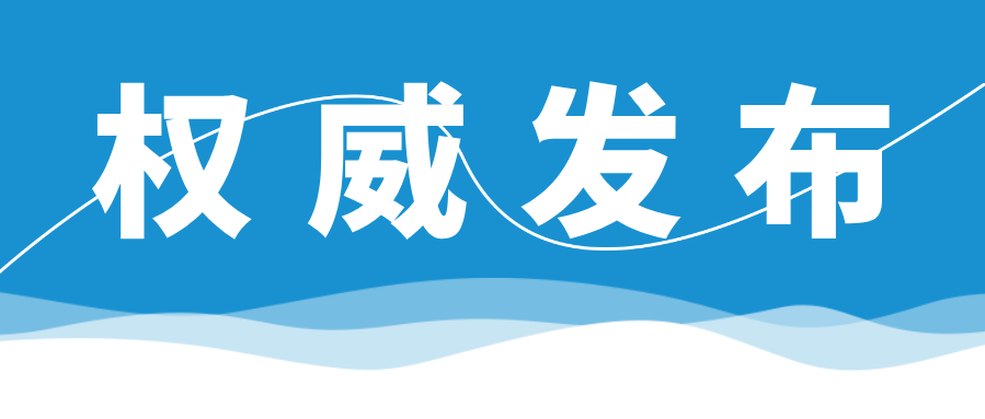 重磅！排放检验违法行为情节严重判定标准正式实施，这5种情况将被严惩！