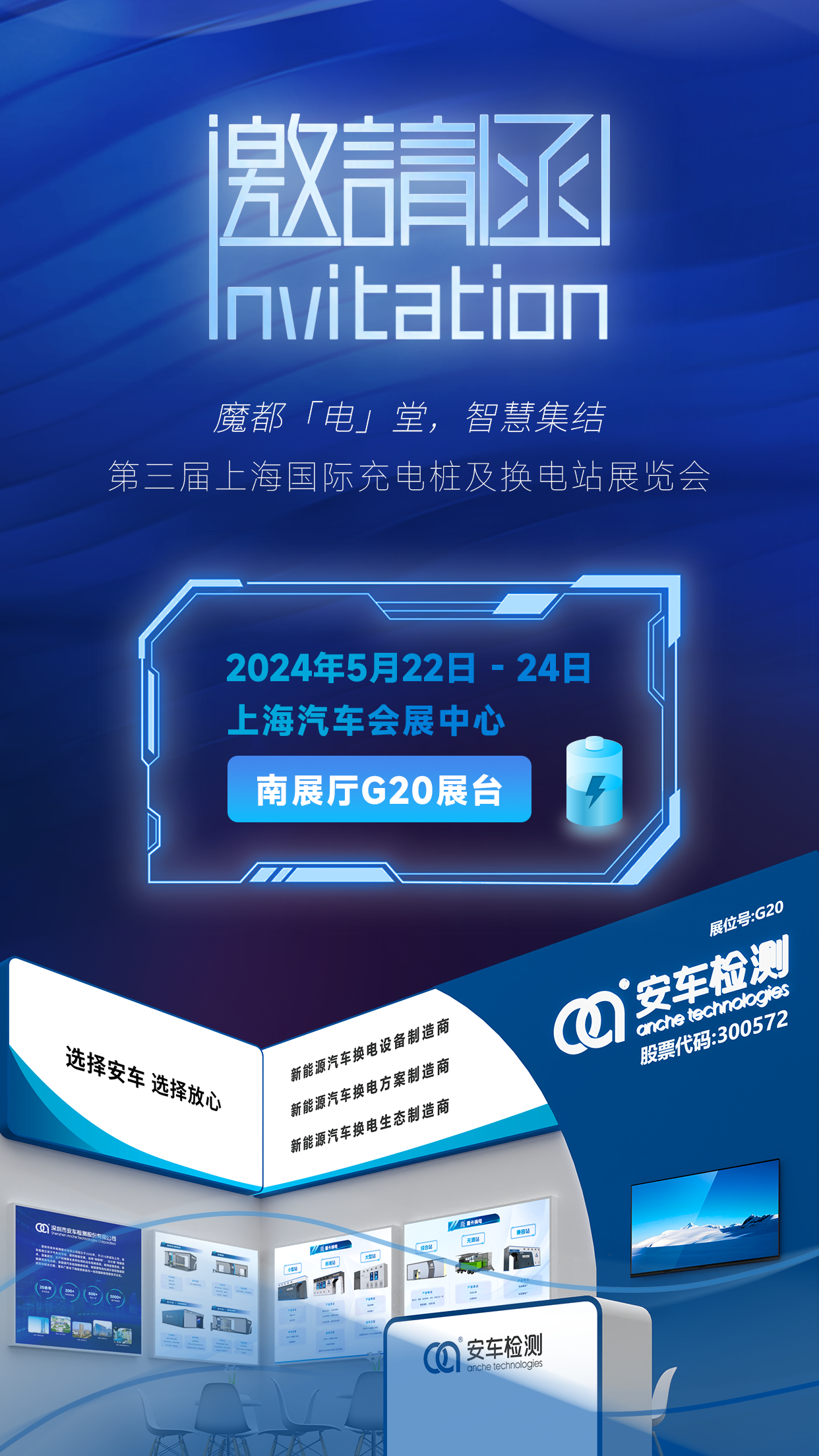 邀请函2.0.png