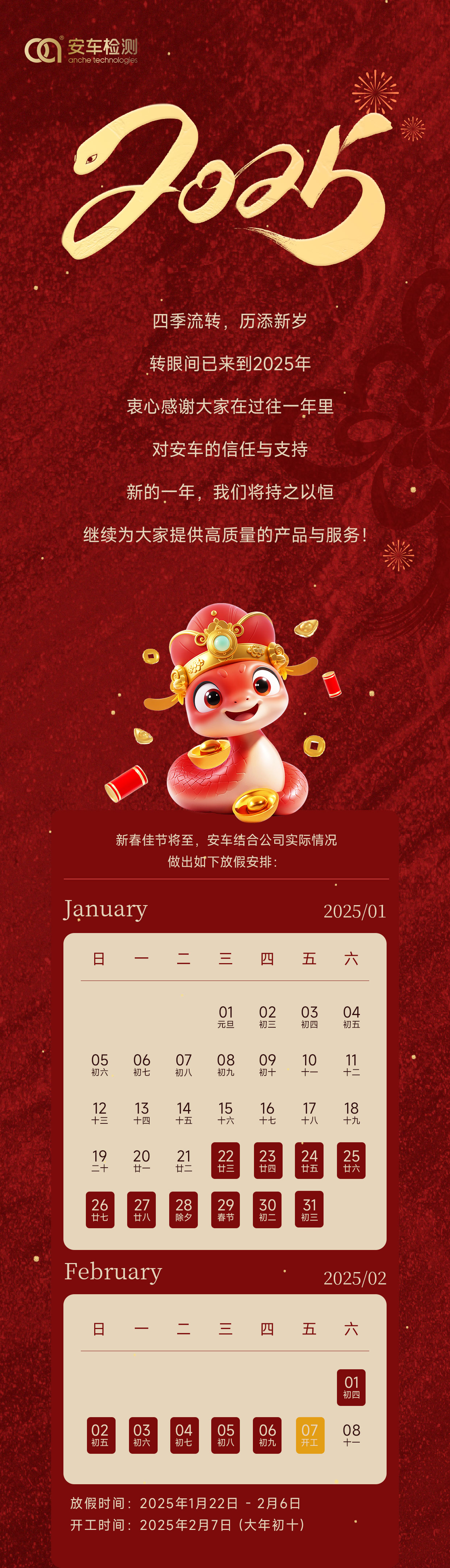放假通知对外_01(3).jpg