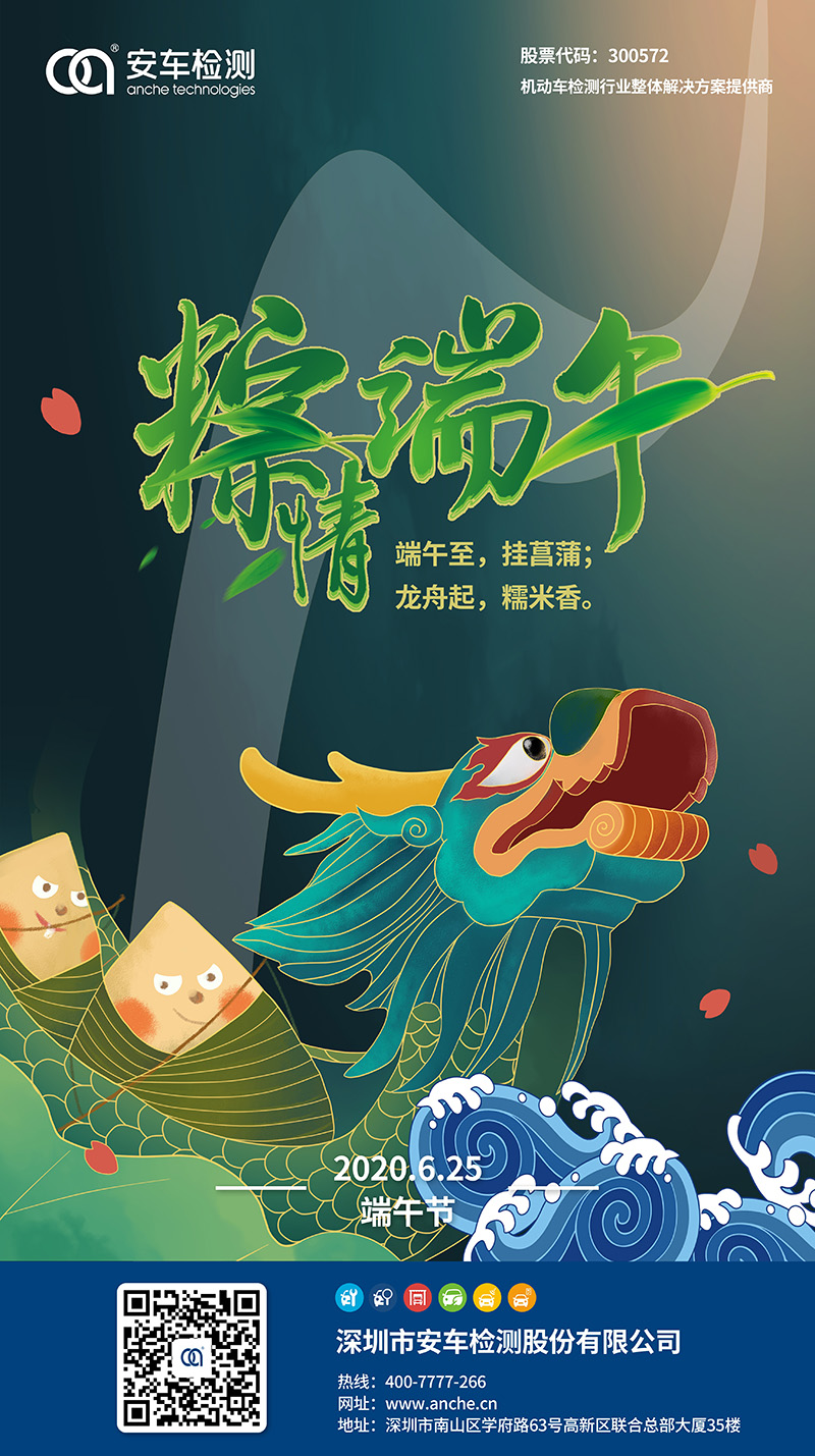 2020端午手机B.jpg
