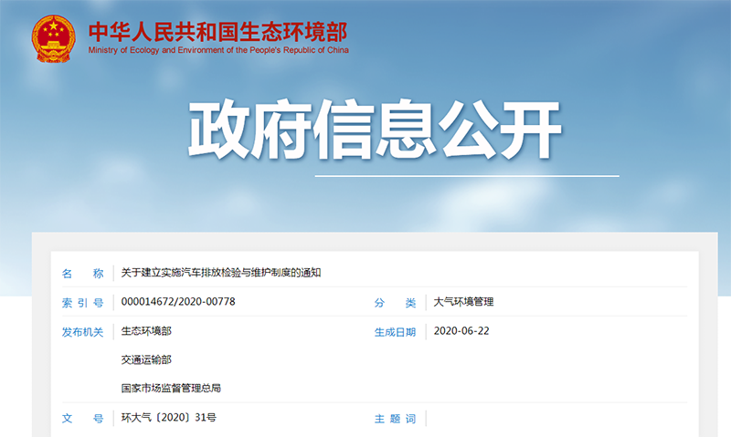 1机动车排放.png 1机动车排放.png